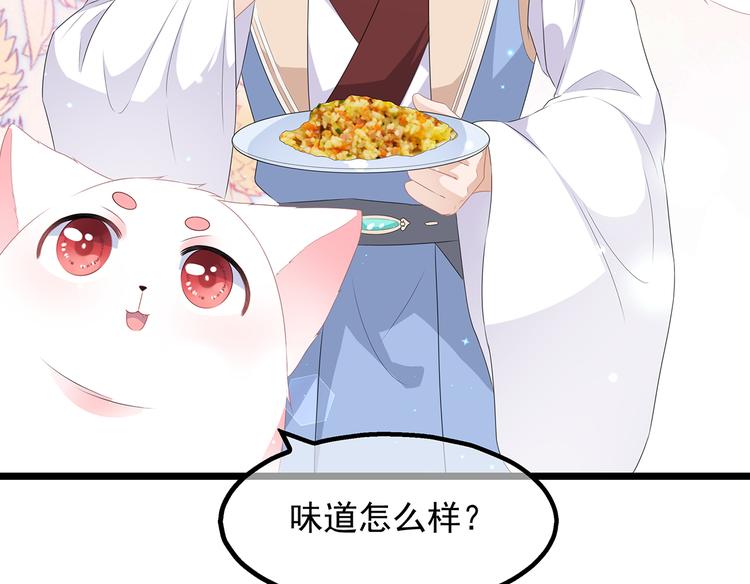 第26话 肥狐炒饭(1/2)-第27话