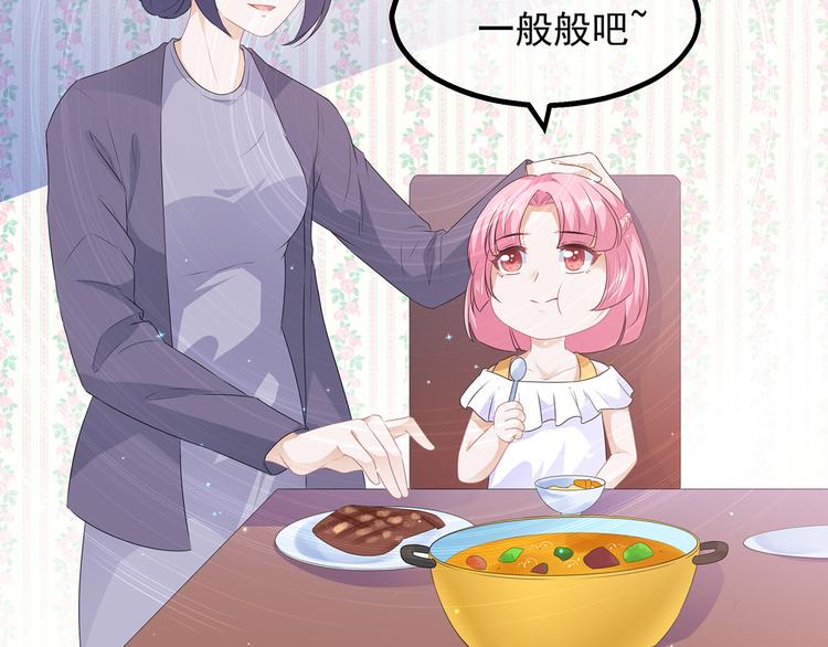 第26话 肥狐炒饭(1/2)-第27话