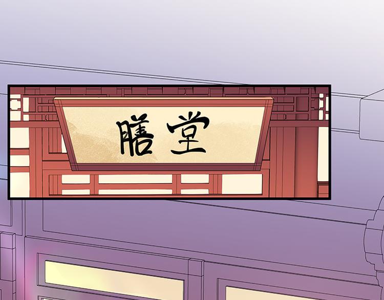 第26话 肥狐炒饭(1/2)-第27话