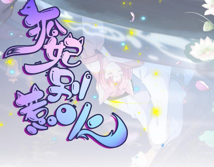第29话 美人身世(1/3)-第31话