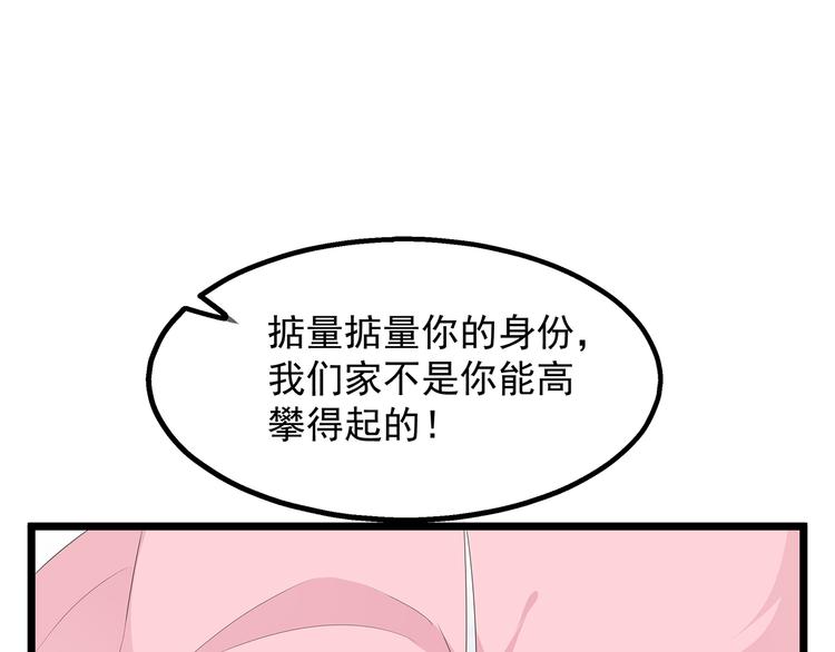 第29话 美人身世(1/3)-第31话