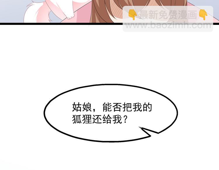 第29话 美人身世(1/3)-第31话
