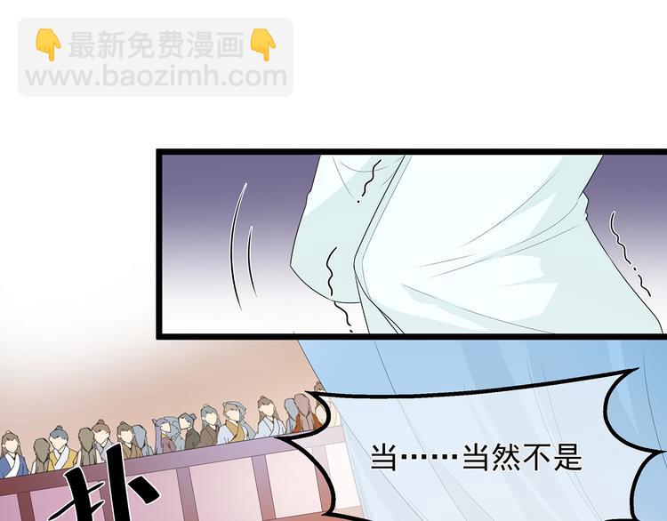 第31话 宸王战渣男(1/2)-第33话