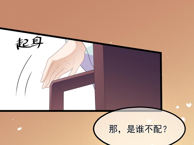 第31话 宸王战渣男(1/2)-第33话