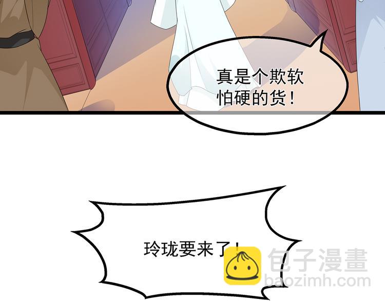 第31话 宸王战渣男(1/2)-第33话