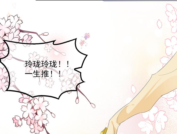 第31话 宸王战渣男(1/2)-第33话