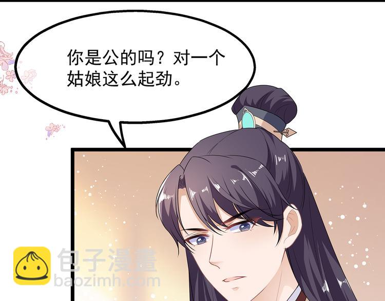 第31话 宸王战渣男(1/2)-第33话