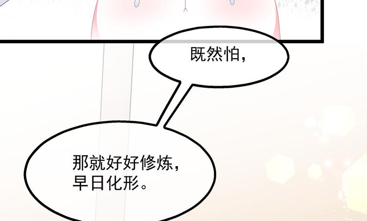 第33话 你说我好不好看(1/3)-第35话