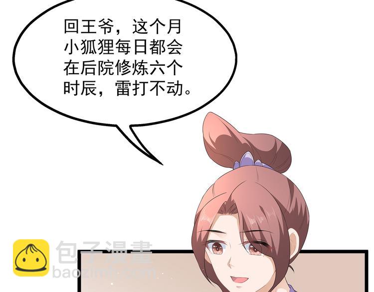 第33话 你说我好不好看(1/3)-第35话