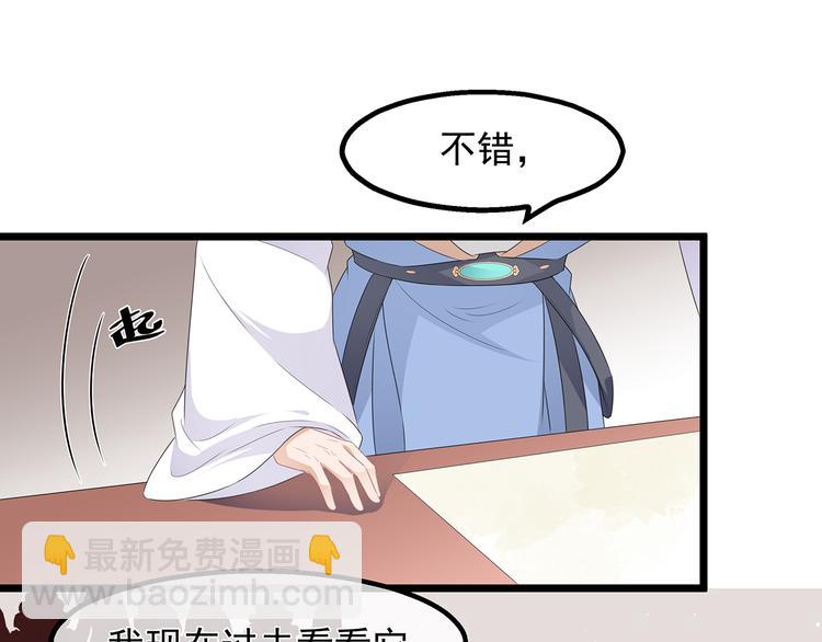 第33话 你说我好不好看(1/3)-第35话