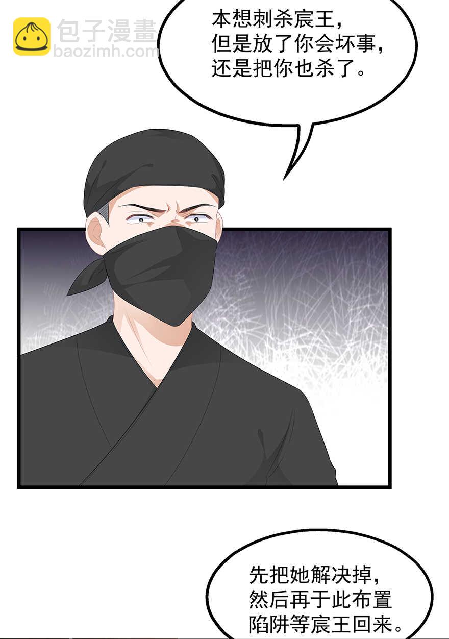 第35话 再度遇刺-第37话