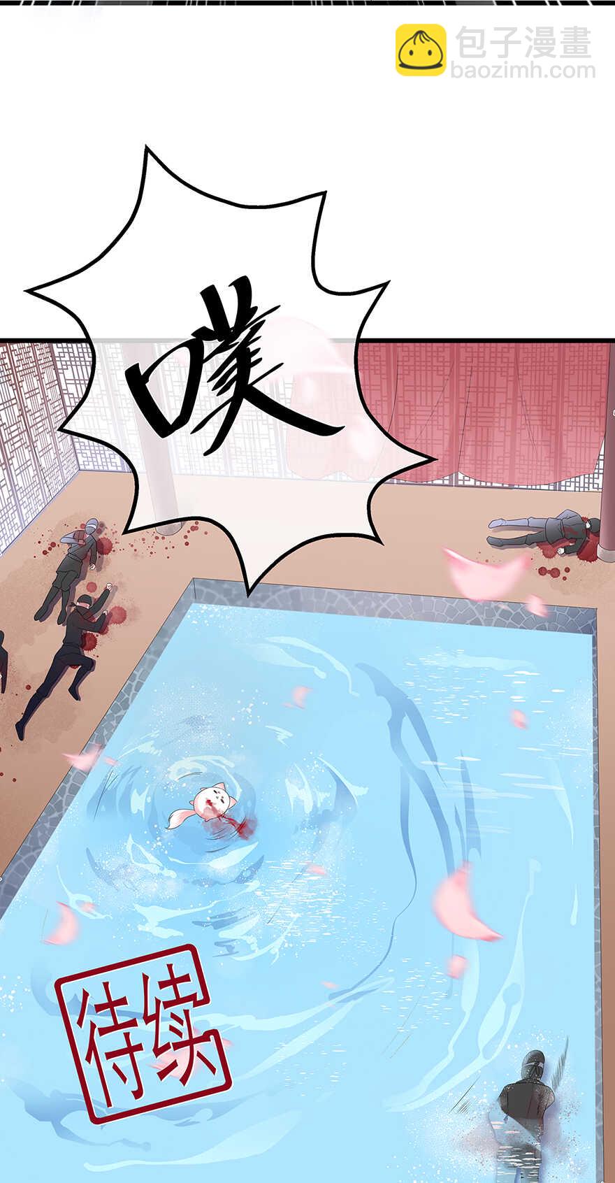 第35话 再度遇刺-第37话