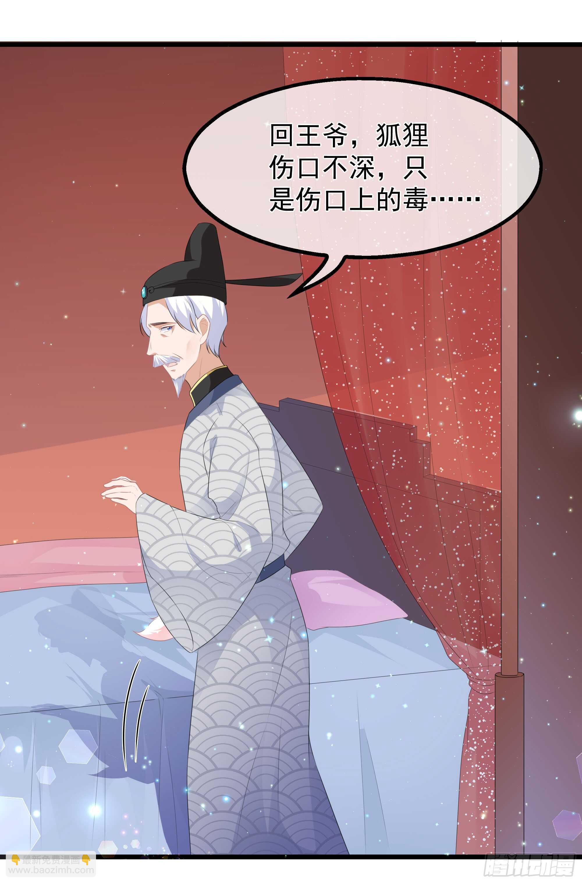 第36话 伤口有毒-第39话