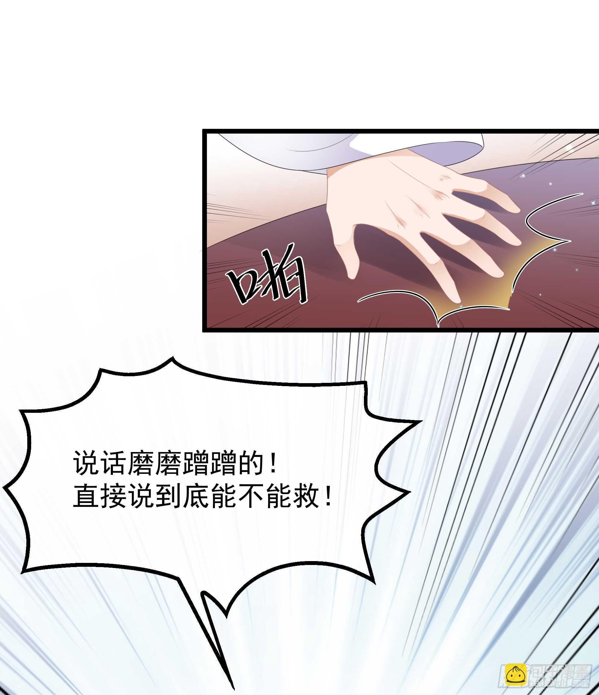 第36话 伤口有毒-第39话