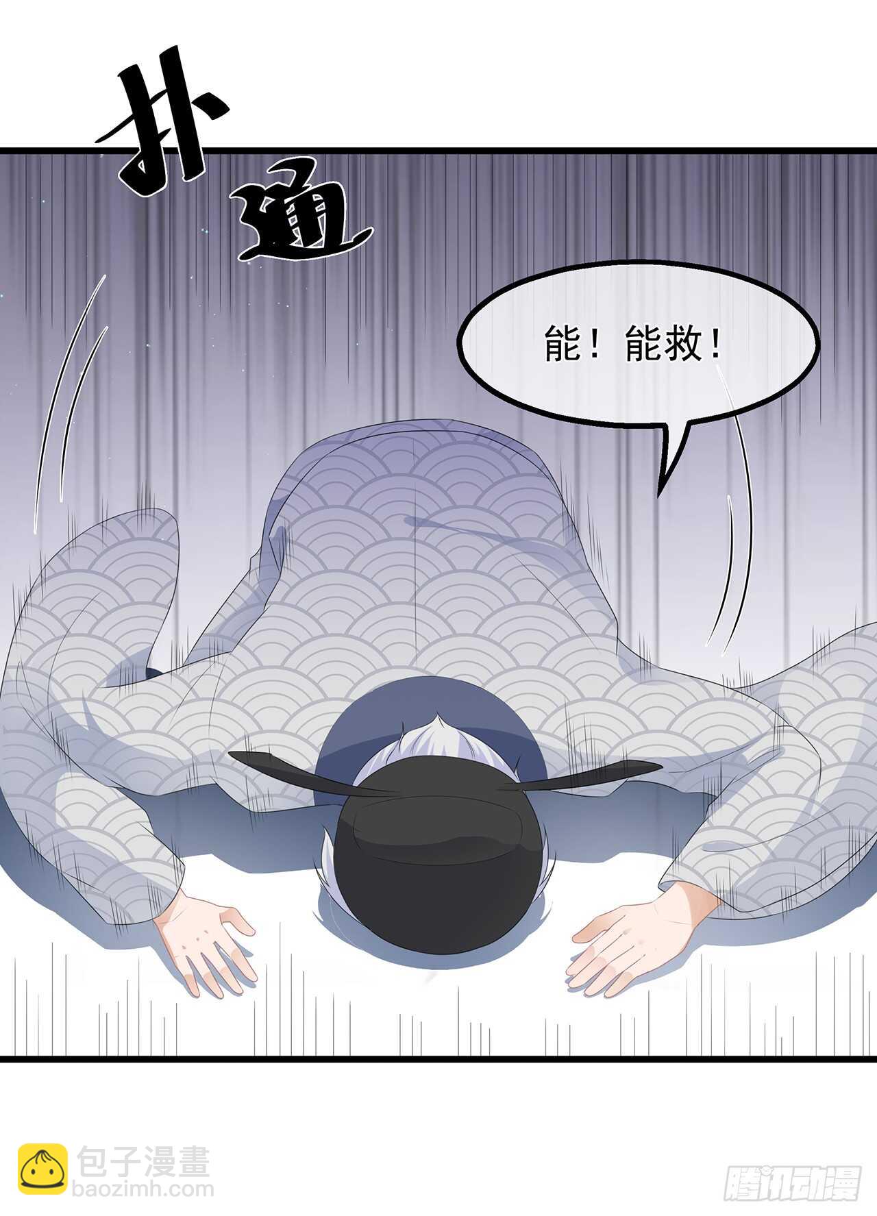 第36话 伤口有毒-第39话