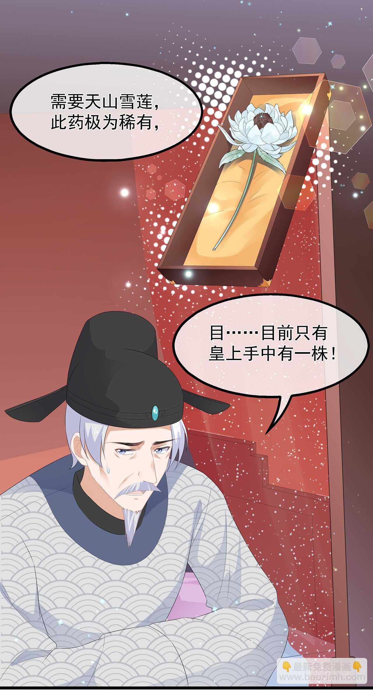 第36话 伤口有毒-第39话