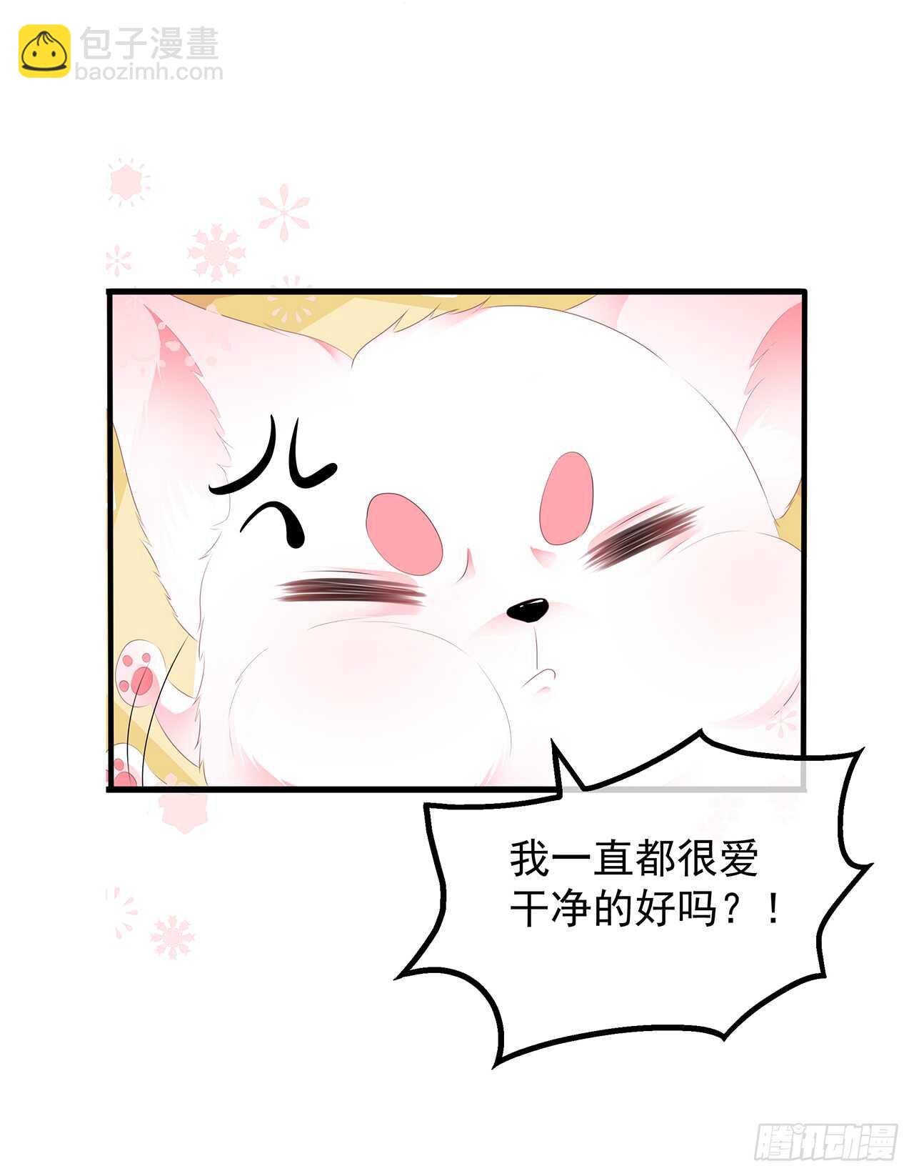 第38话 我来守护你-第41话