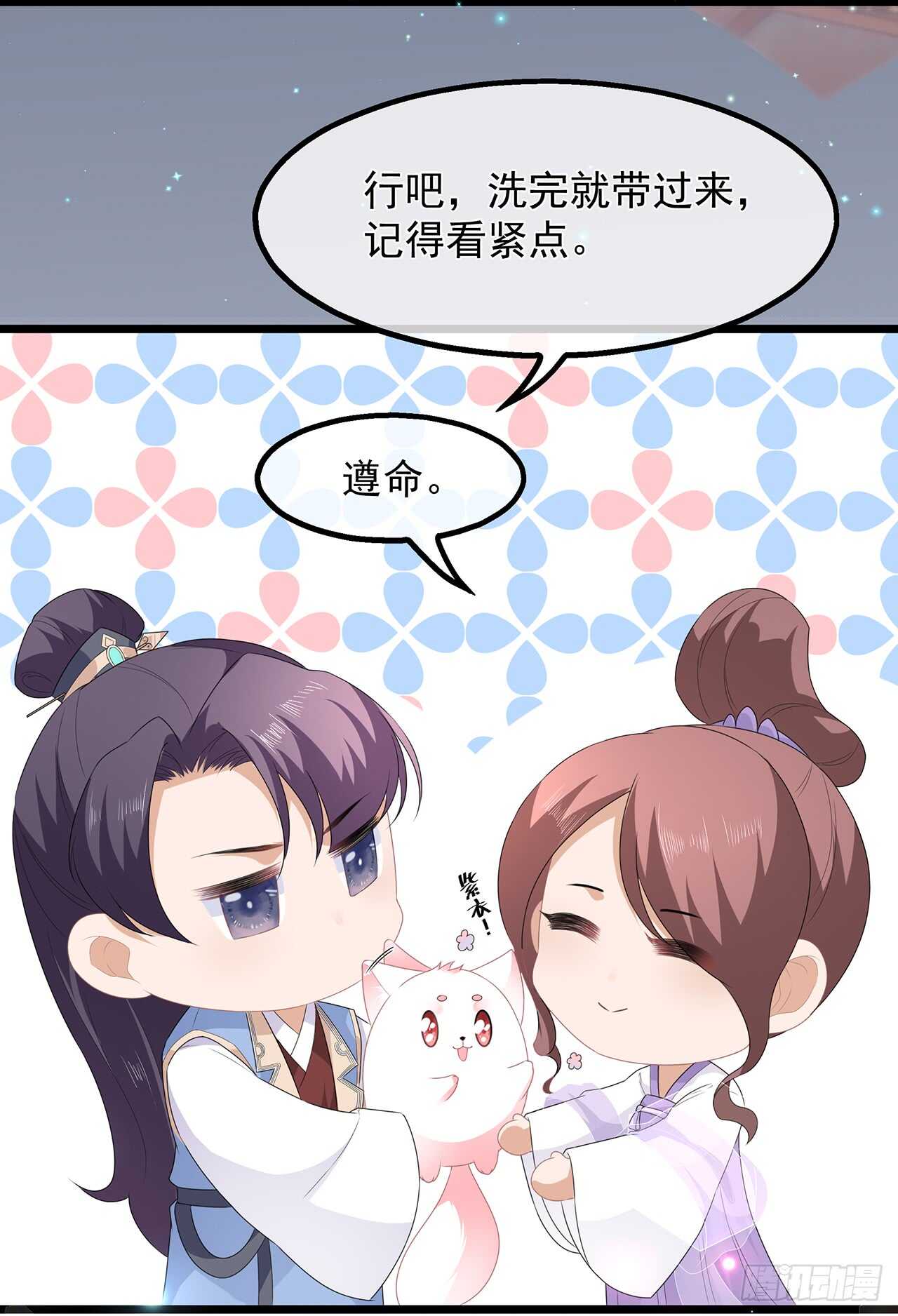 第38话 我来守护你-第41话