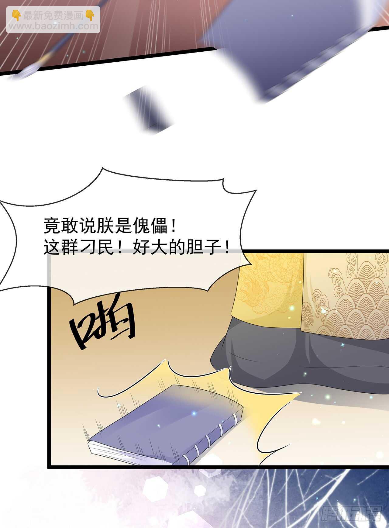 第38话 我来守护你-第41话