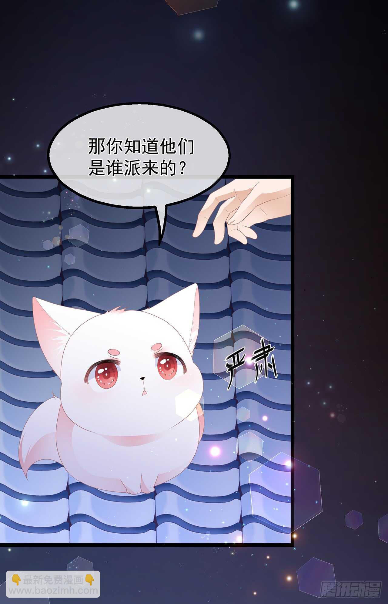 第38话 我来守护你-第41话