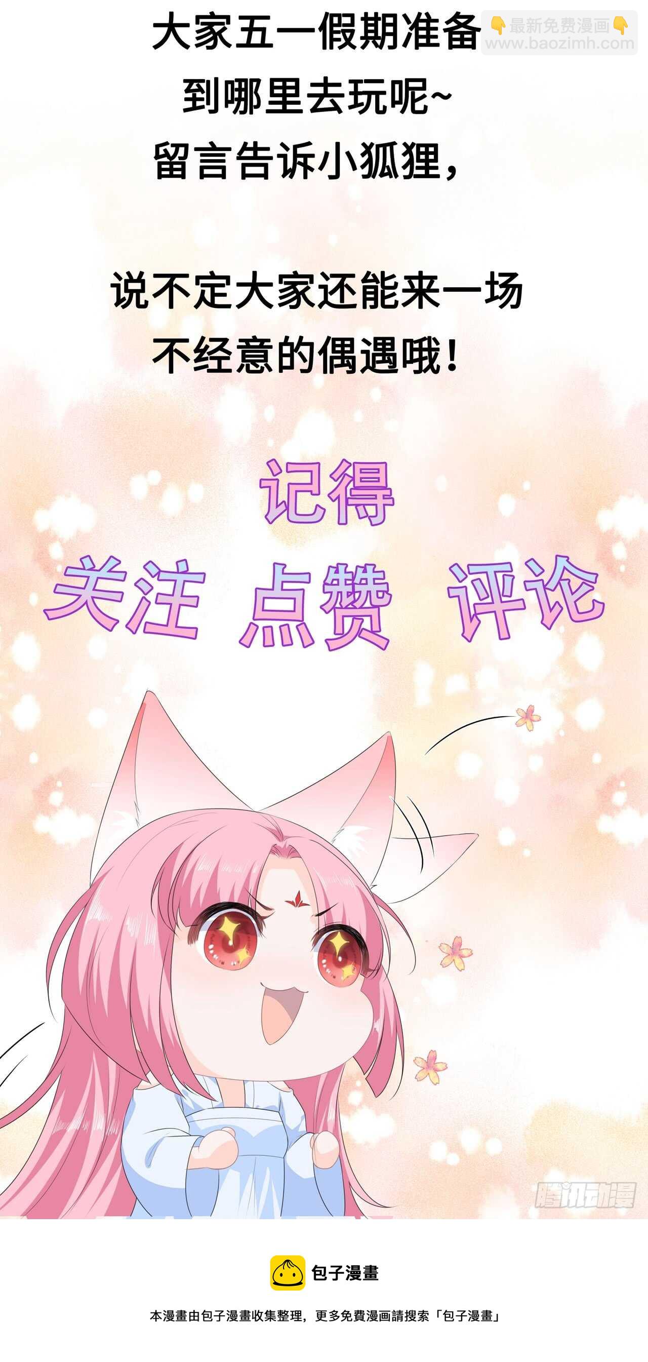 第38话 我来守护你-第41话