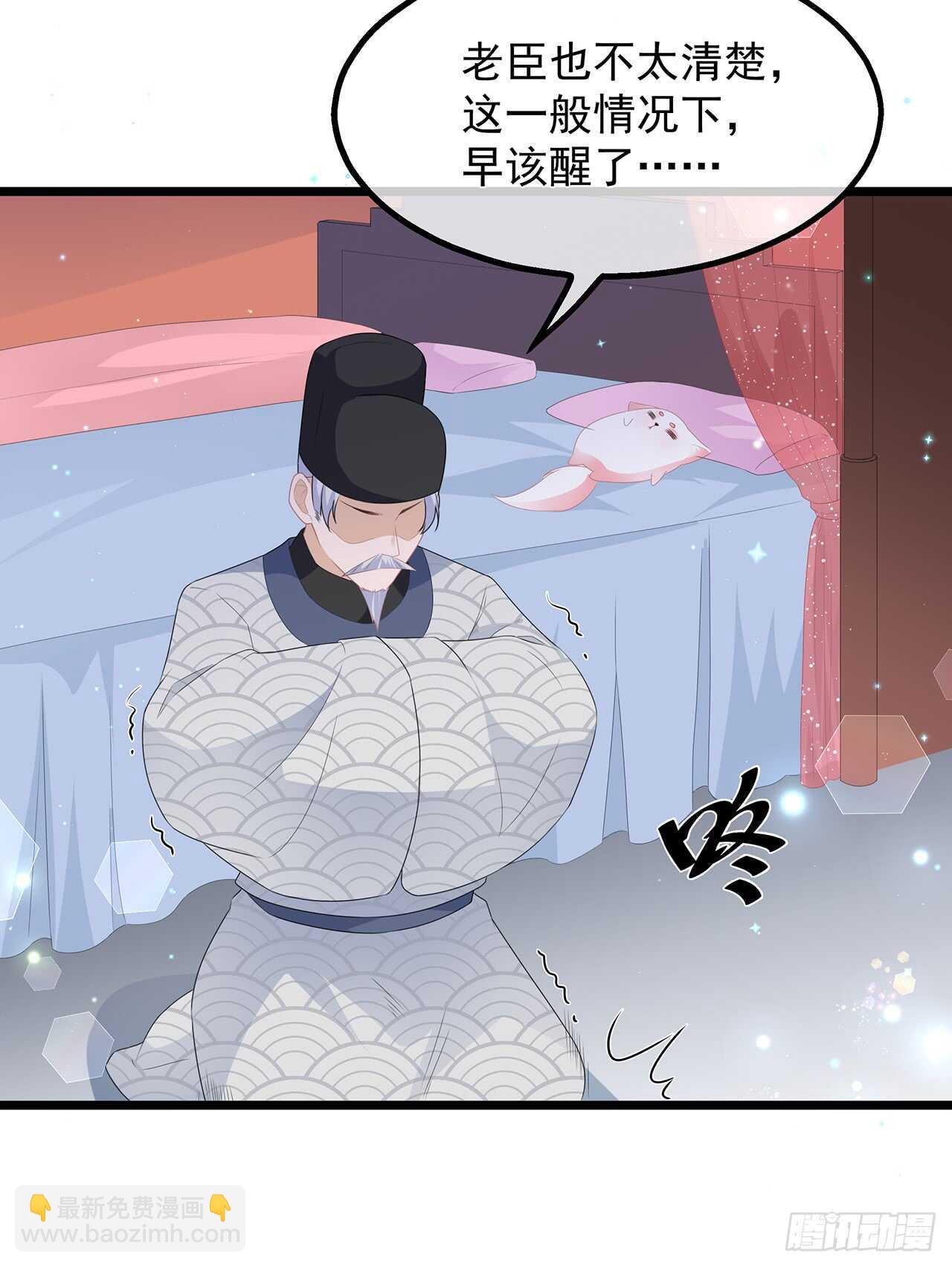 第38话 我来守护你-第41话