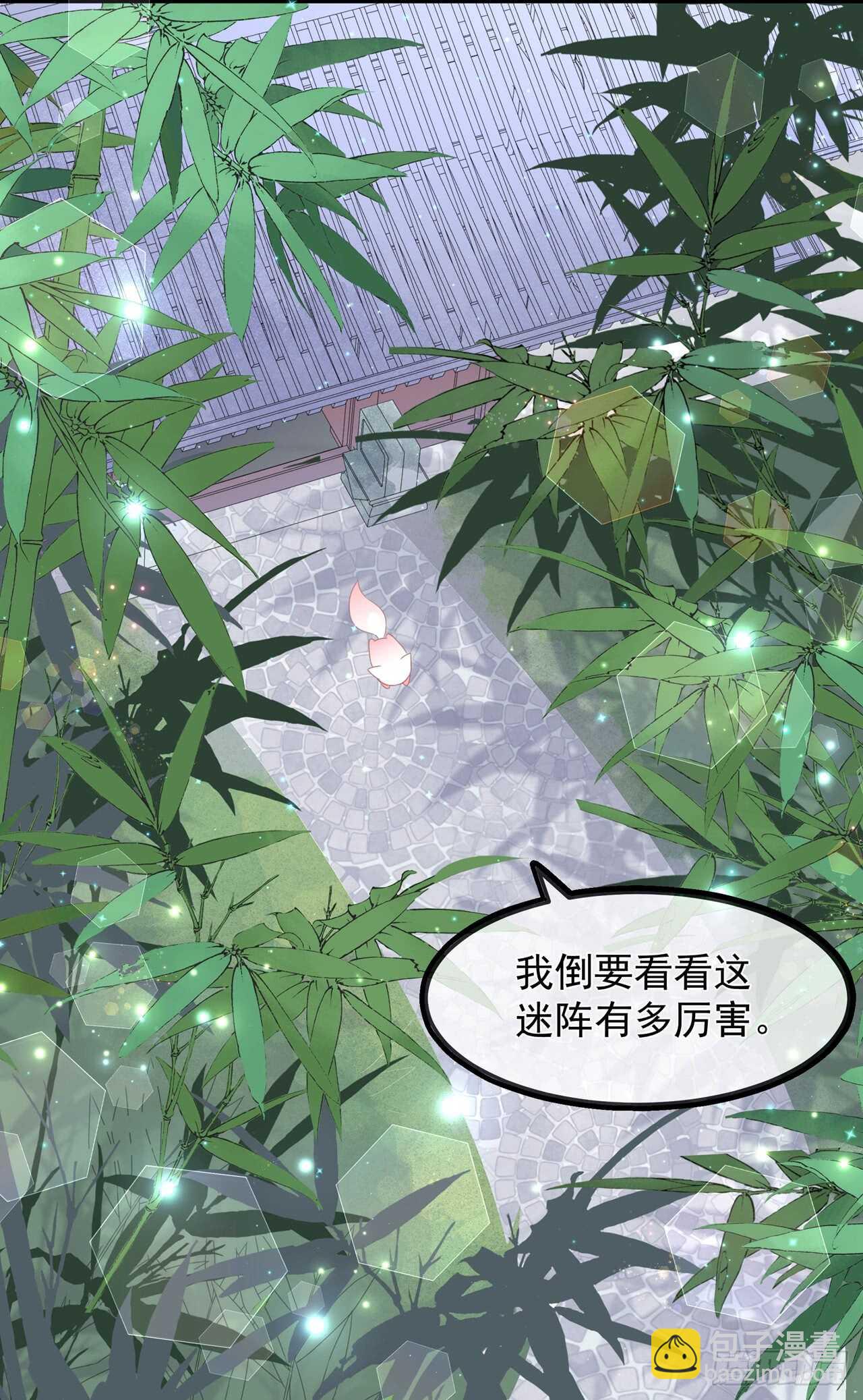 第40话 进入迷阵-第43话