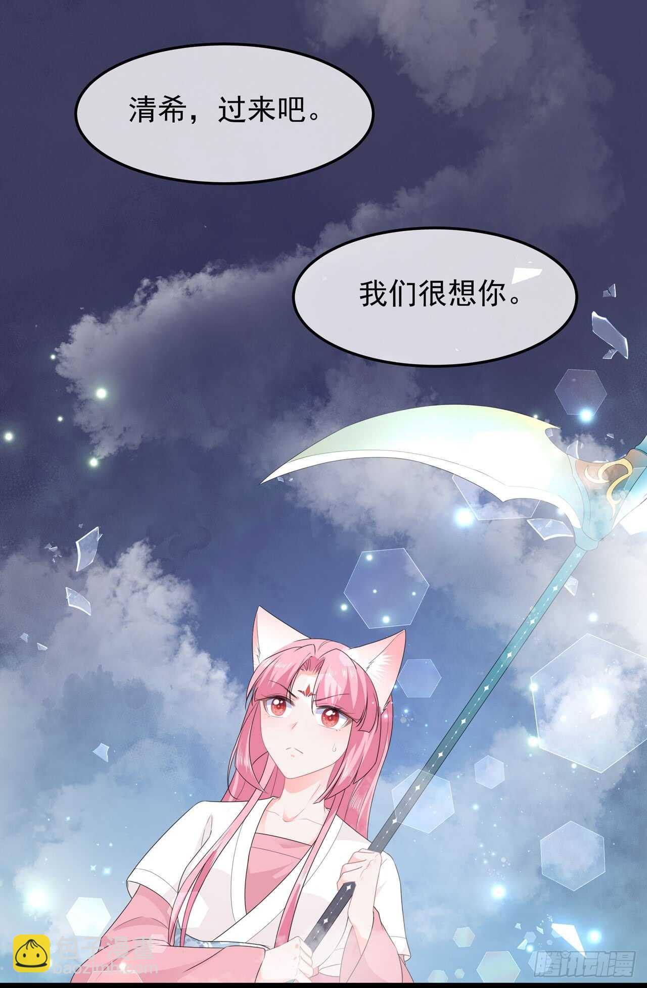 第40话 进入迷阵-第43话
