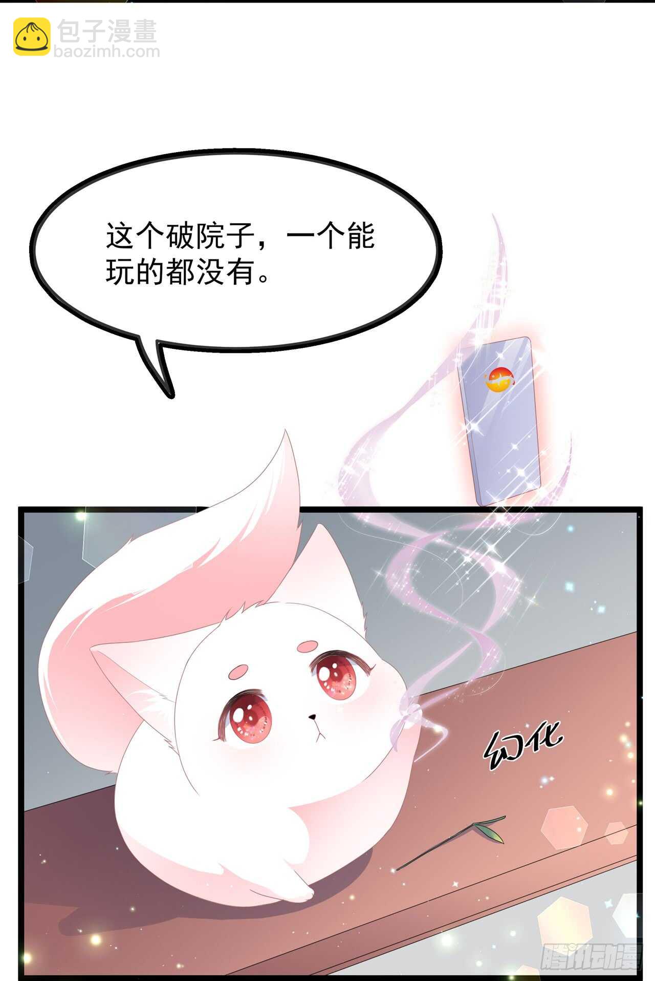第40话 进入迷阵-第43话