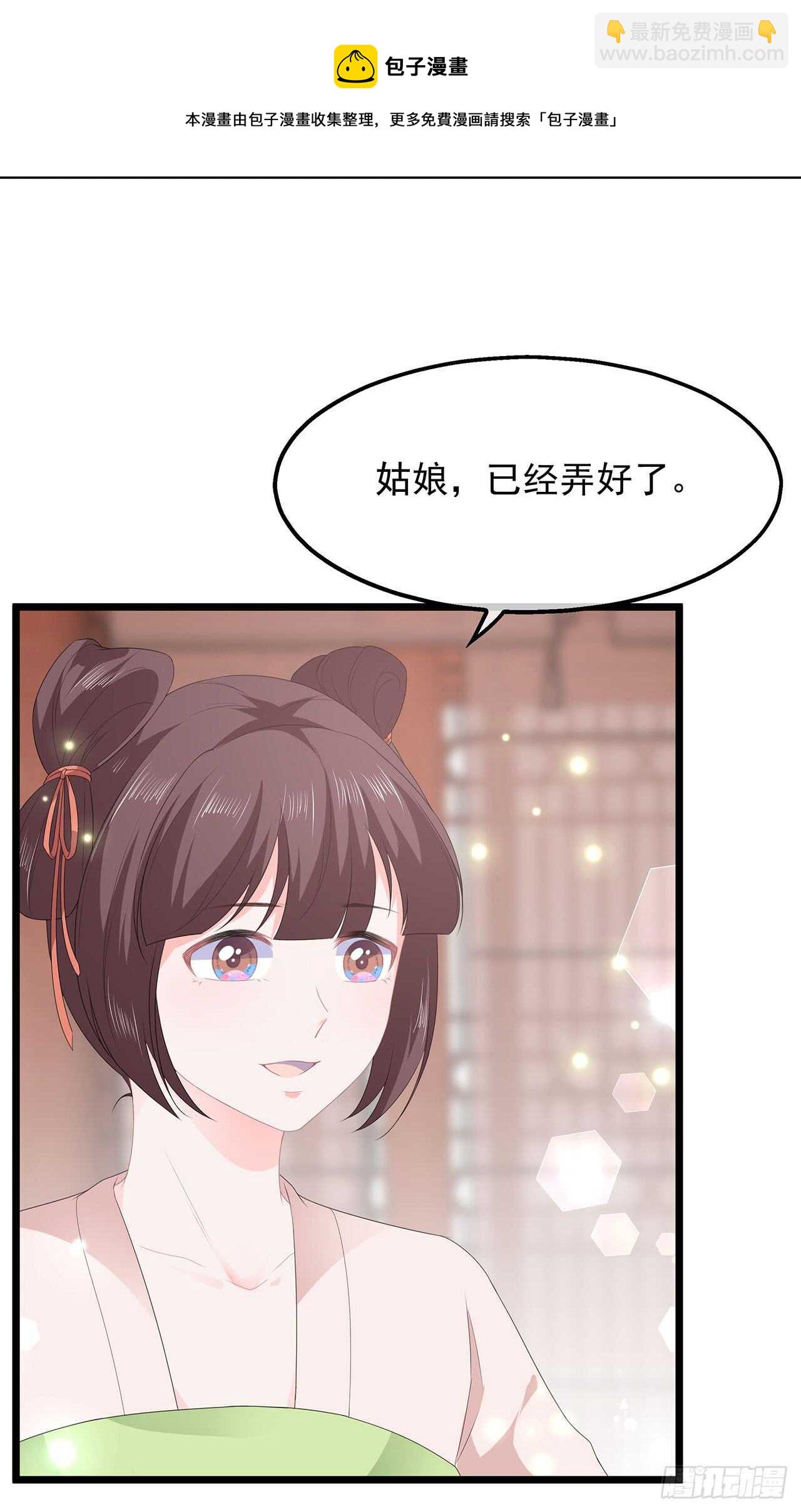 第42话 盛装入宫-第45话