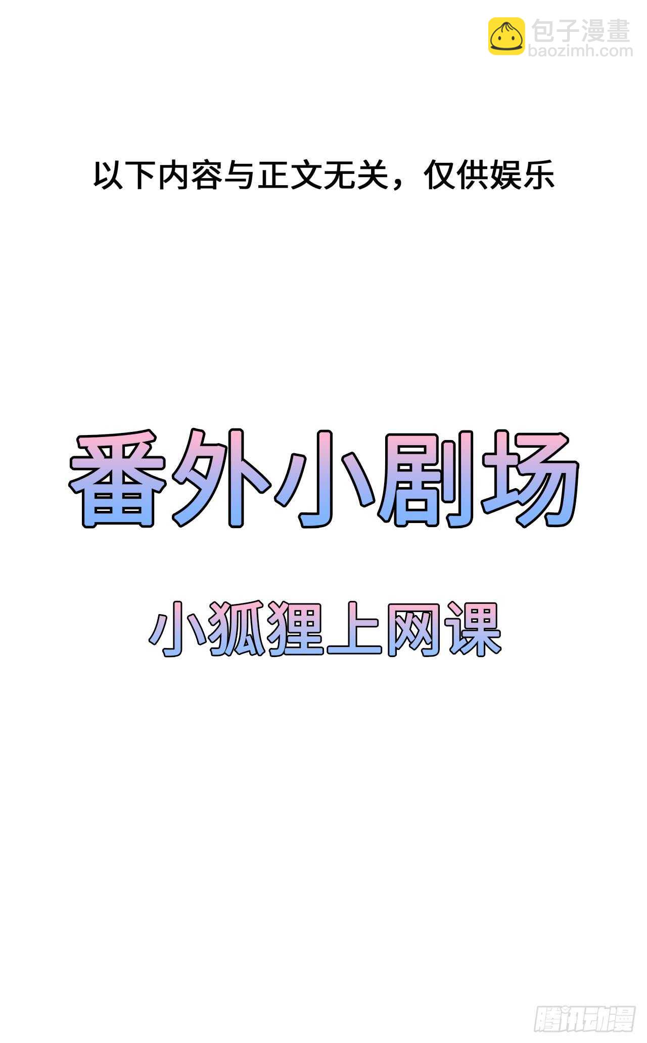 第43话 亭中偶遇-第47话