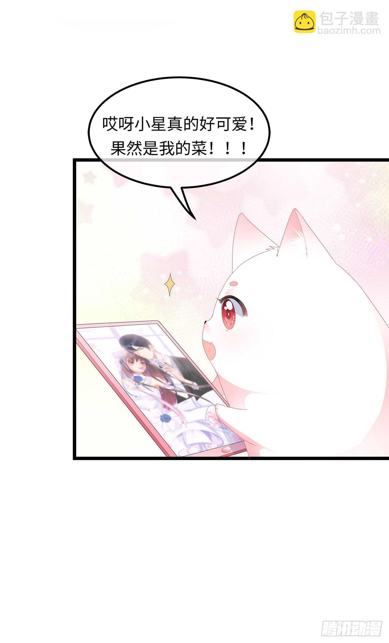 第43话 亭中偶遇-第47话