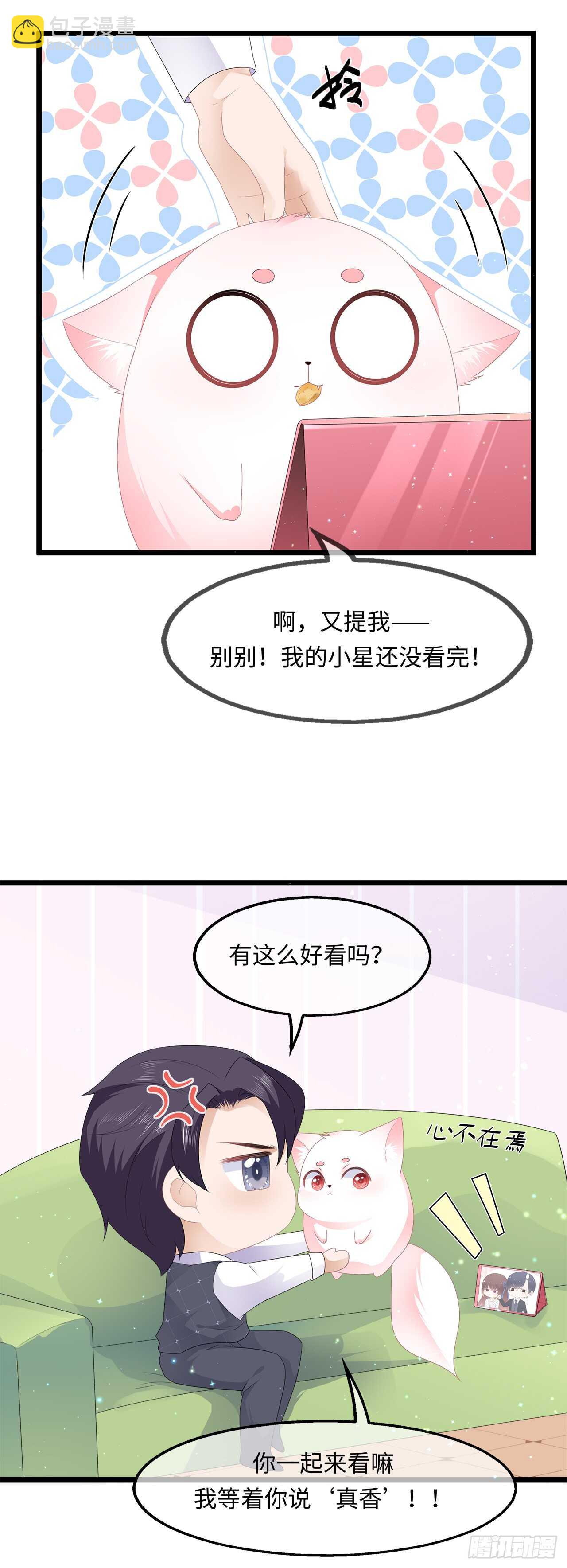 第43话 亭中偶遇-第47话