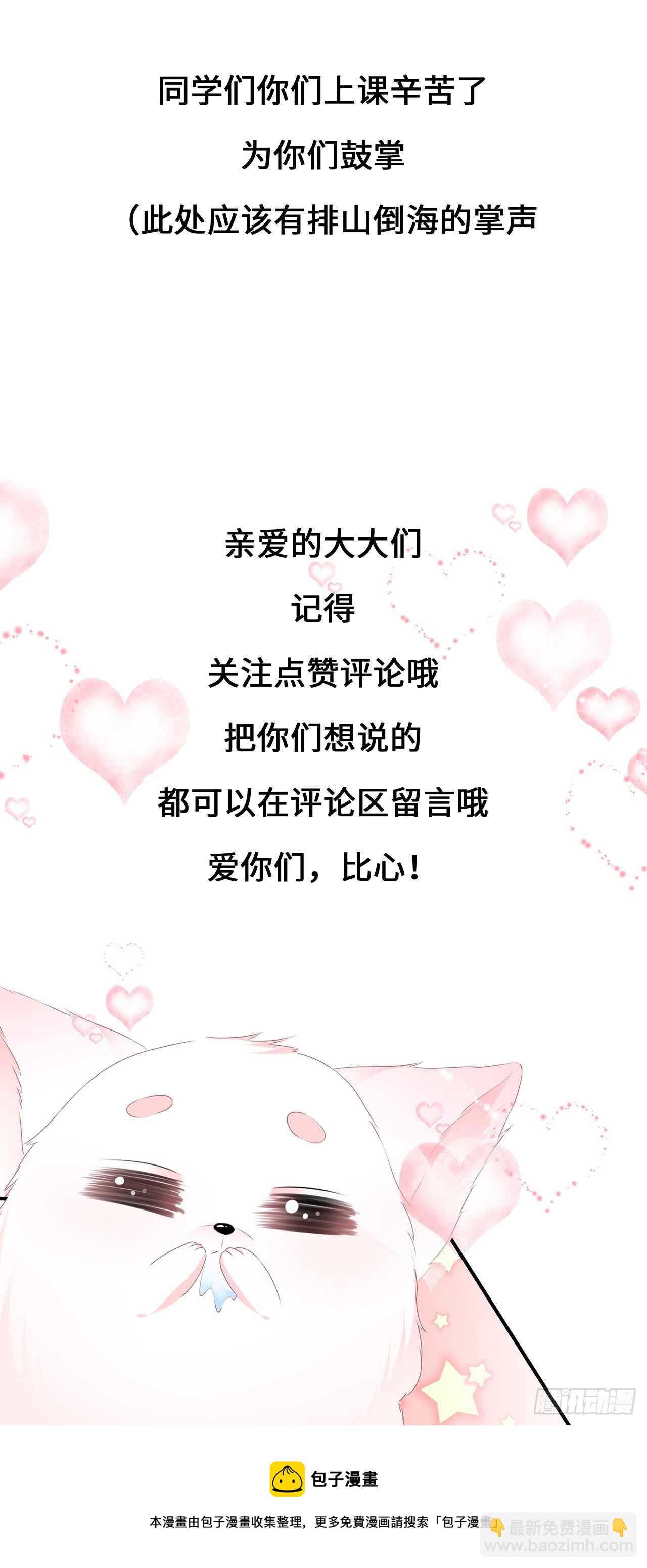 第43话 亭中偶遇-第47话