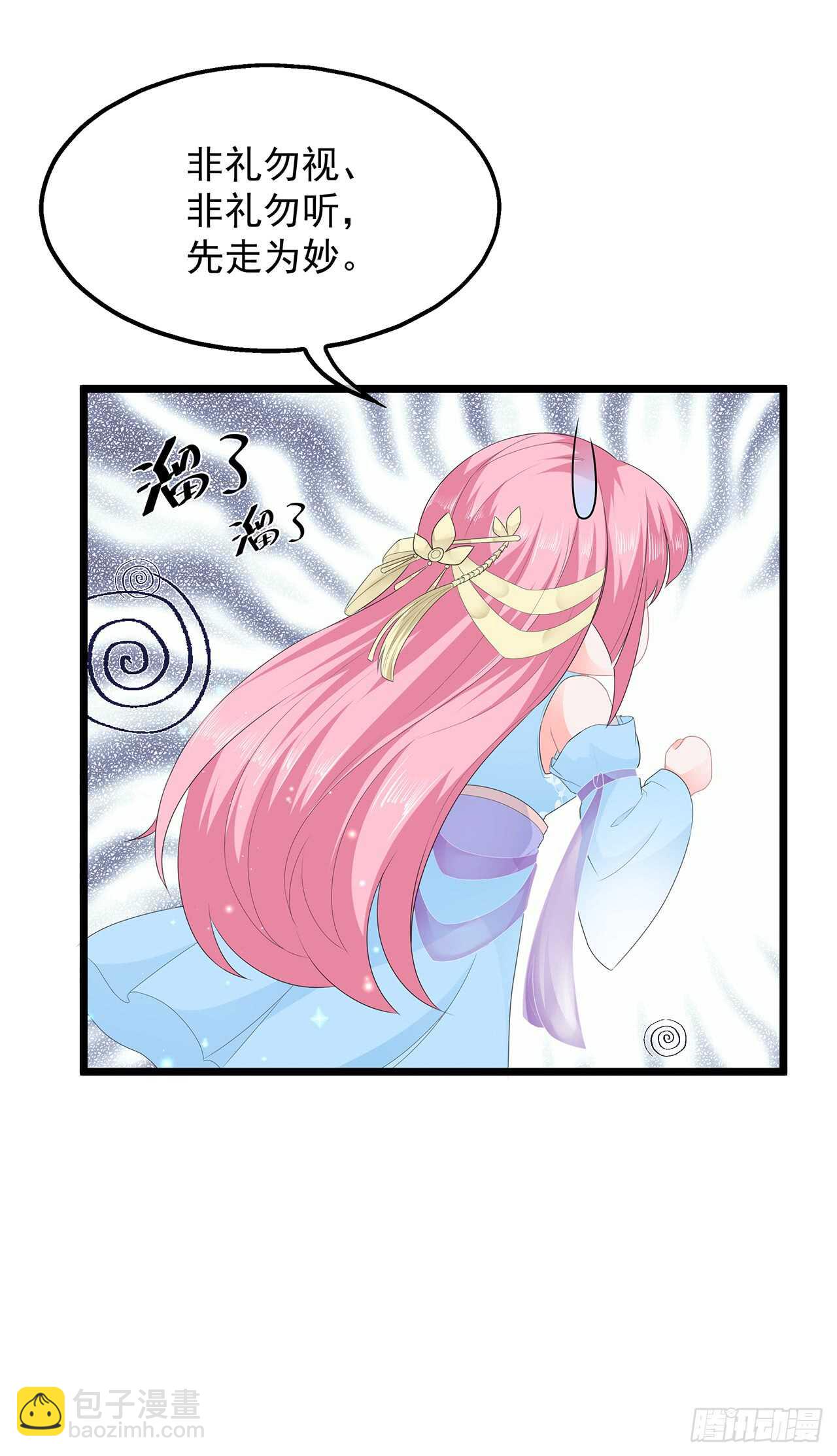 第43话 亭中偶遇-第47话
