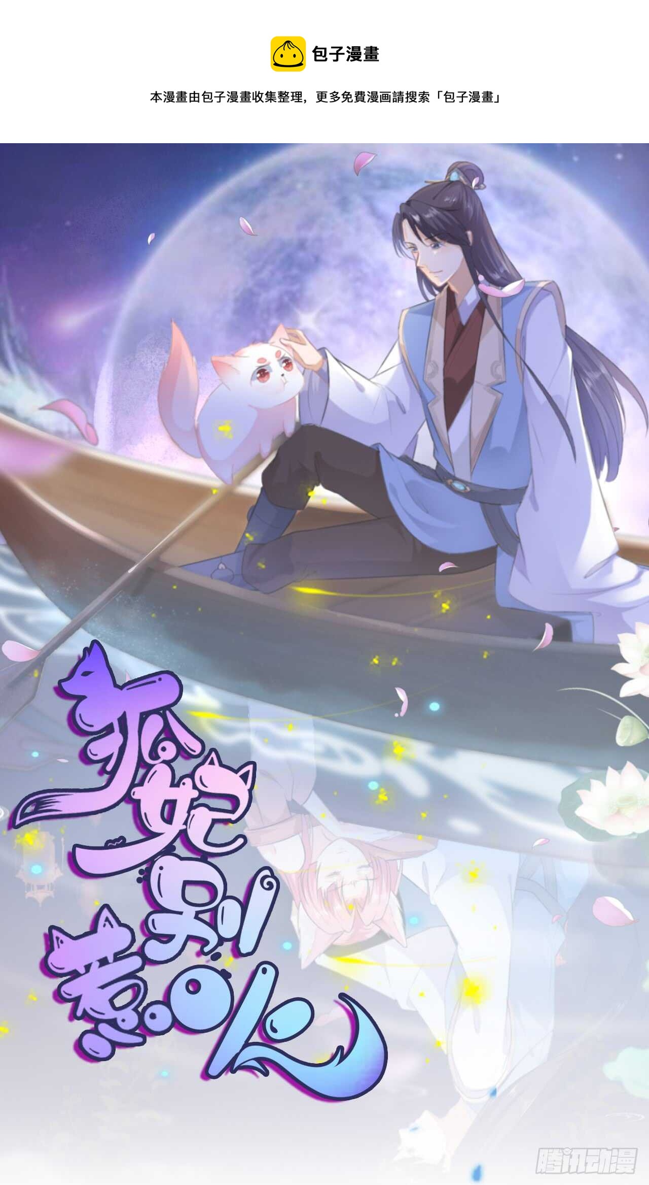 第45话 处处是毒-第49话