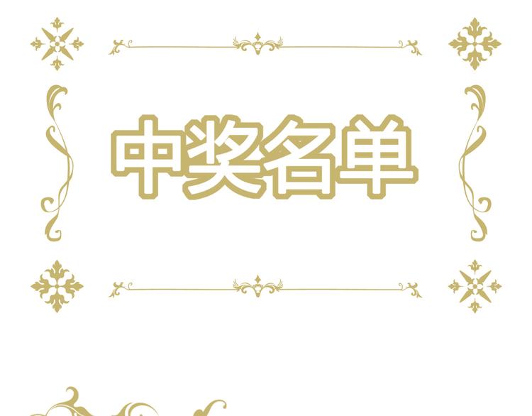开奖时间到-第51话
