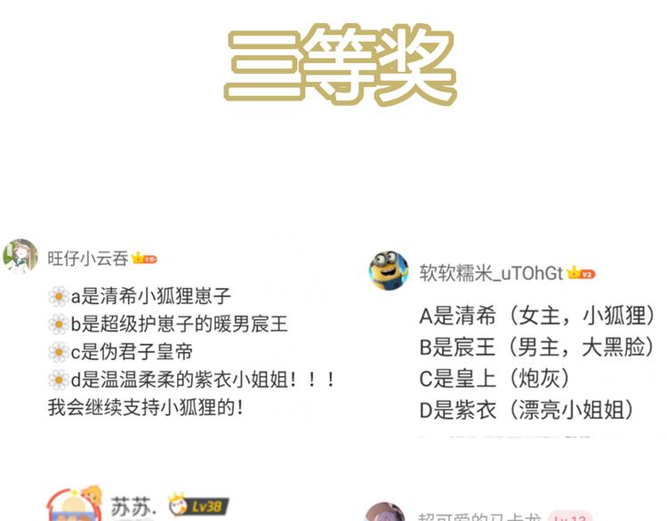 开奖时间到-第51话