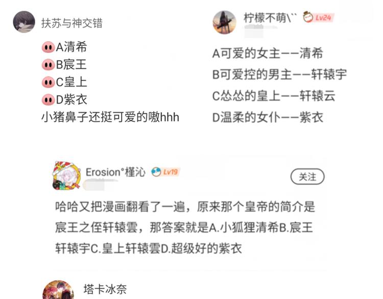开奖时间到-第51话