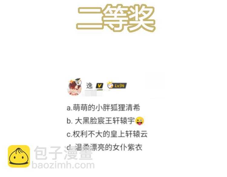 开奖时间到-第51话