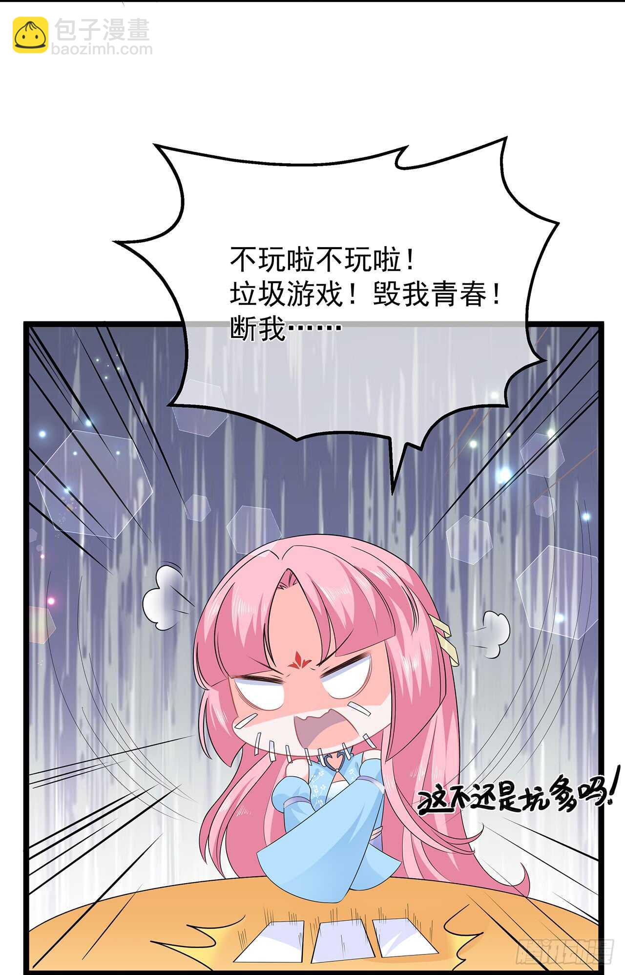 第48话 扑克连败-第53话