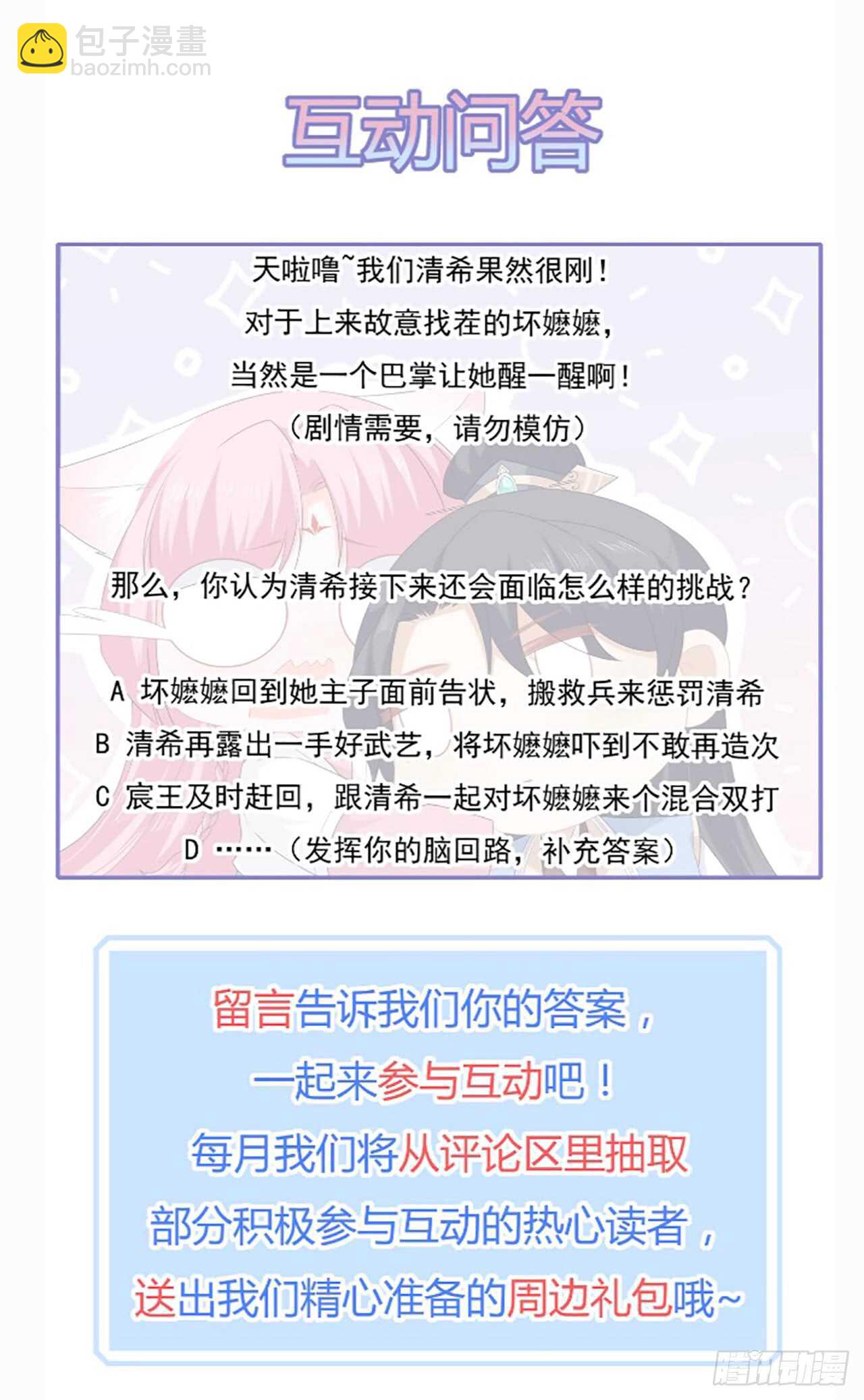第48话 扑克连败-第53话