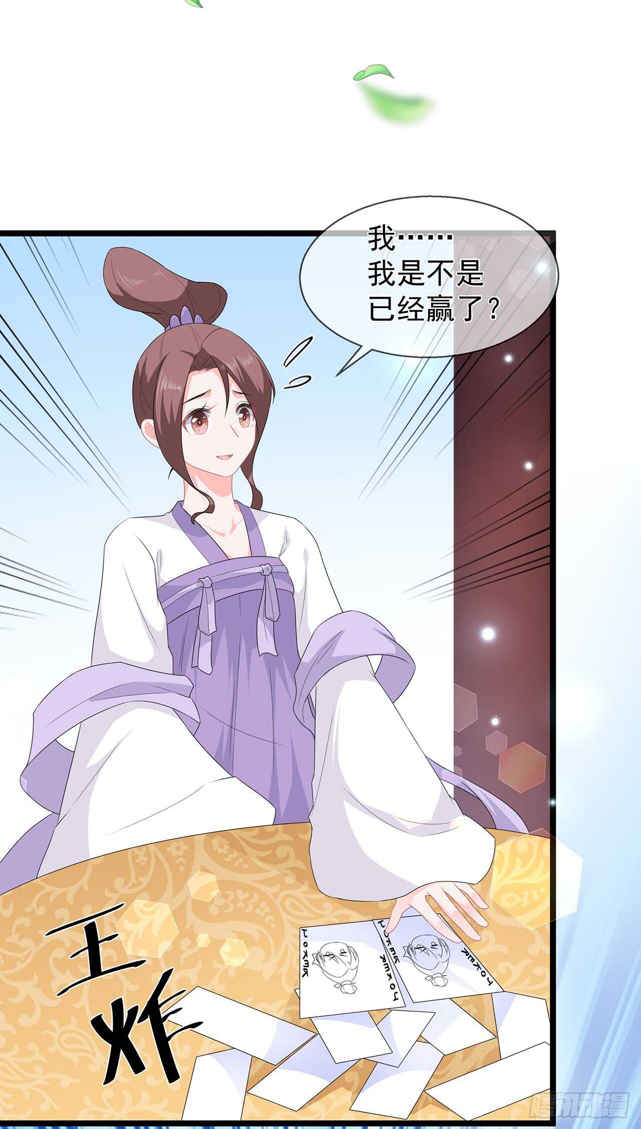 第48话 扑克连败-第53话
