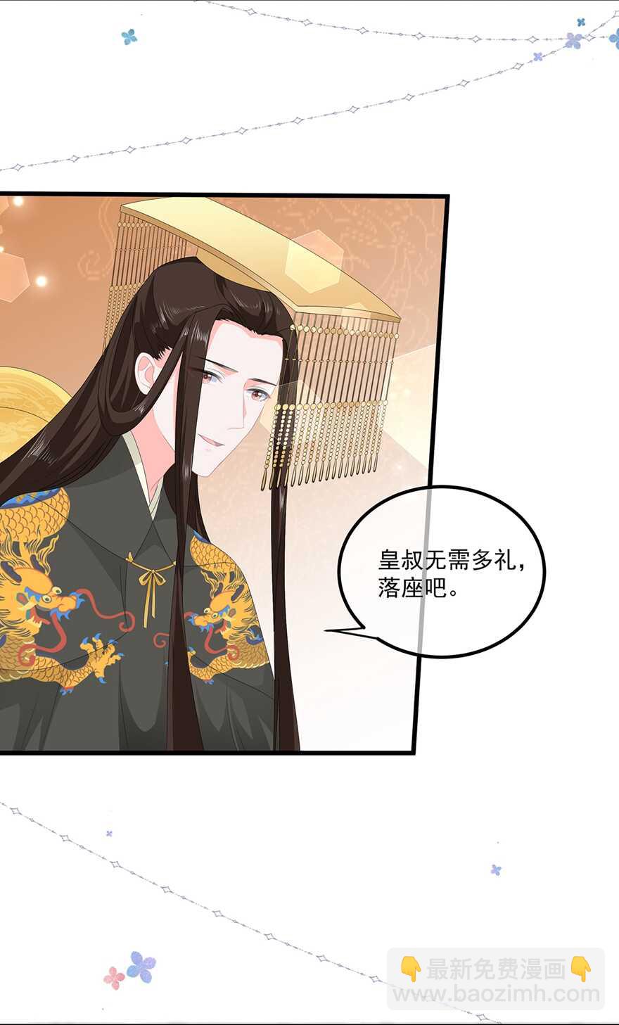 第50话 惊鸿舞-第55话