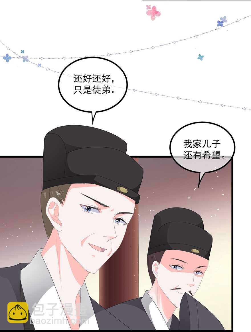 第50话 惊鸿舞-第55话