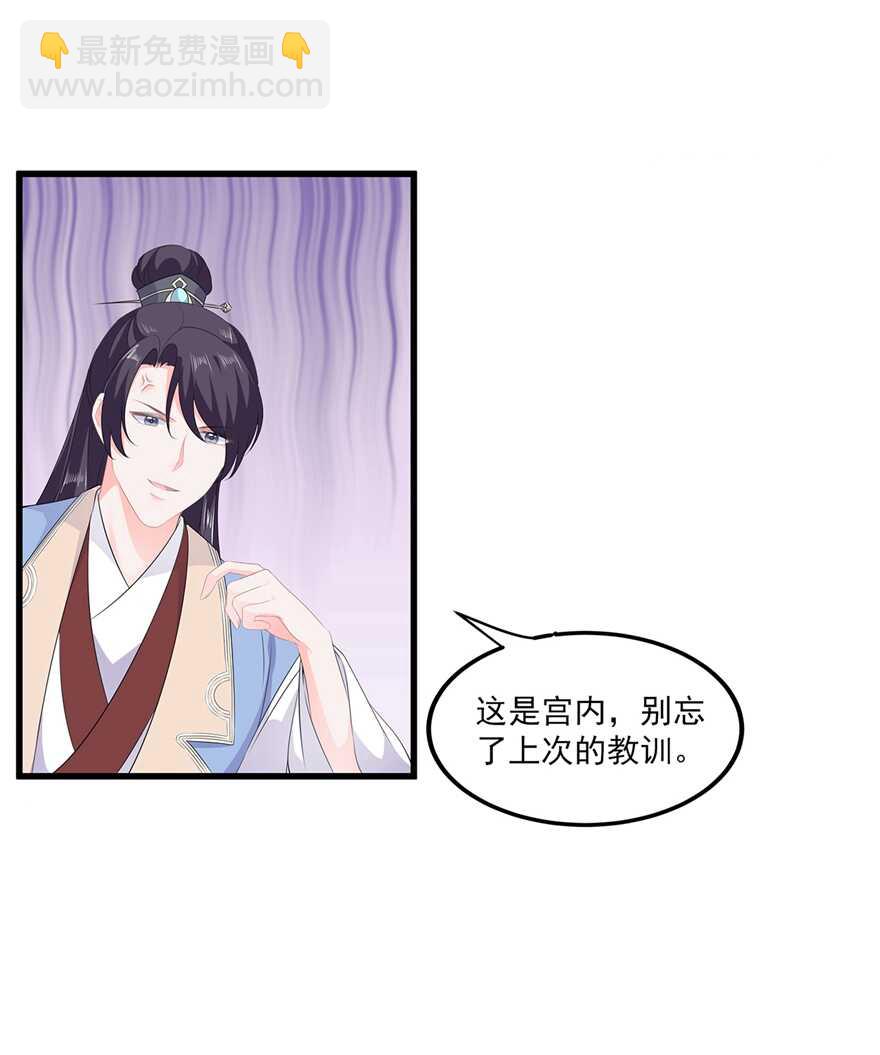 第50话 惊鸿舞-第55话