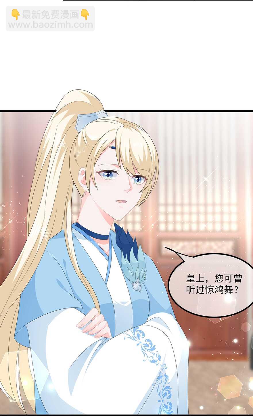 第50话 惊鸿舞-第55话
