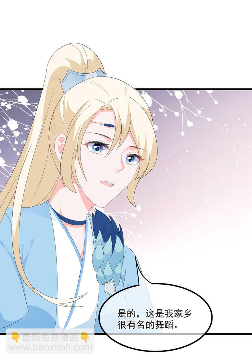 第50话 惊鸿舞-第55话
