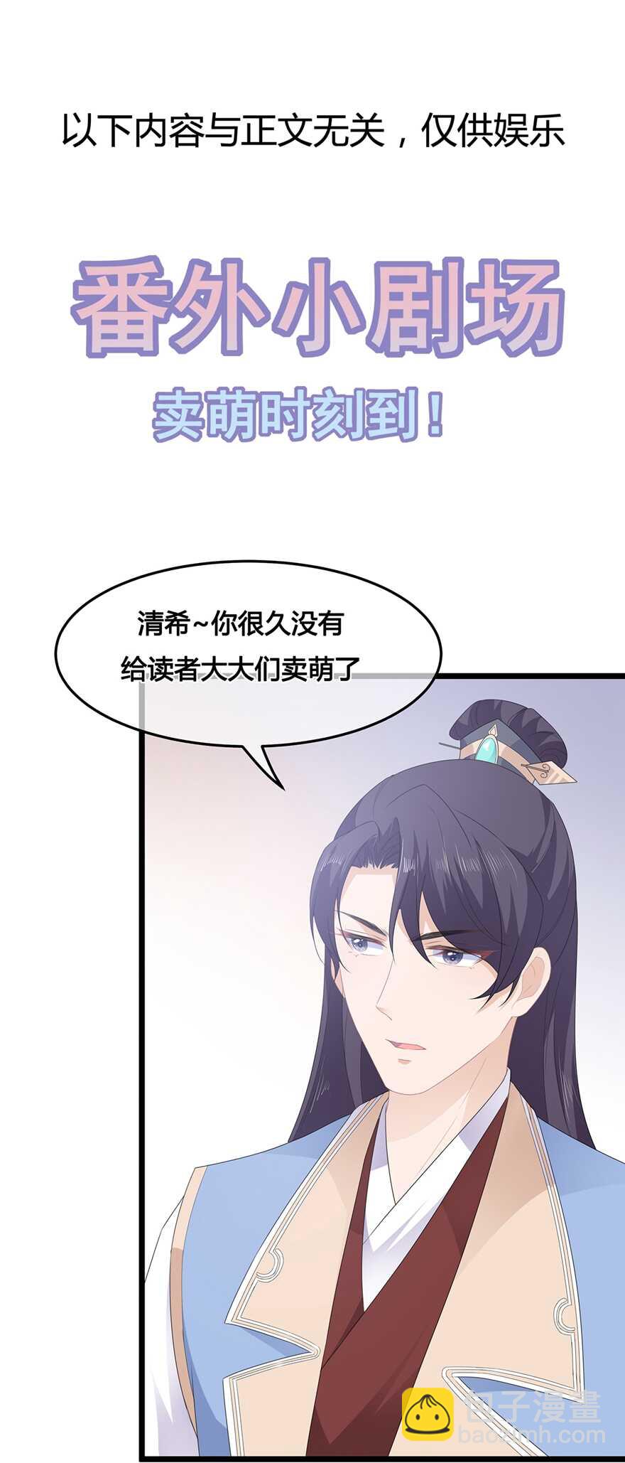 第50话 惊鸿舞-第55话