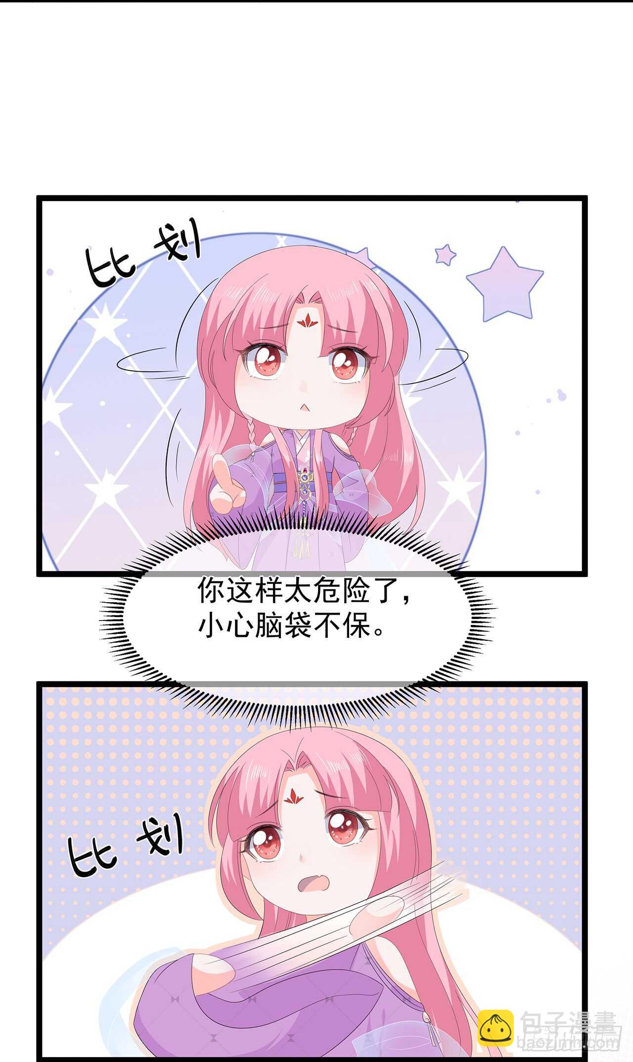 第52话 困术-第57话